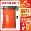 Puerta Frigorífica Rápida Puerta Aislante Puerta de Cortina Blanda Puerta Rápida de Elevación a Prueba de Polvo Puerta Enrollable de PVC Antirrobo con Sensor Automático
