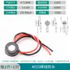 Micrófono 4013/4522/9767/6022/6027/6050 Pin de junta de soldadura SMD con cable 4*1.5mm