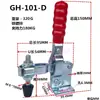Pinza de Sujeción Vertical para Hardware Pinza Hebilla Portabrocas Tipo Extendido 101D GH101E 102B Clip de Fijación