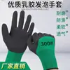 Guantes de protección laboral resistentes al desgaste de espuma de látex recubierta King transpirables King antideslizantes de goma colgante cuero trabajo guantes de protección laboral