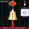 Sino de Cobre de Latão Escovado Sino de Vento para Animais de Estimação Sino de Natal Sino de Cobre Grande Templo Campainha de Carro Porta