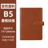 Cuaderno A5 Personalizado Tapa Dura Encuadernado con Grapa Bloc de Notas de Oficina Negocios Diario Estudiante Retro Simple con Impresión de Logo