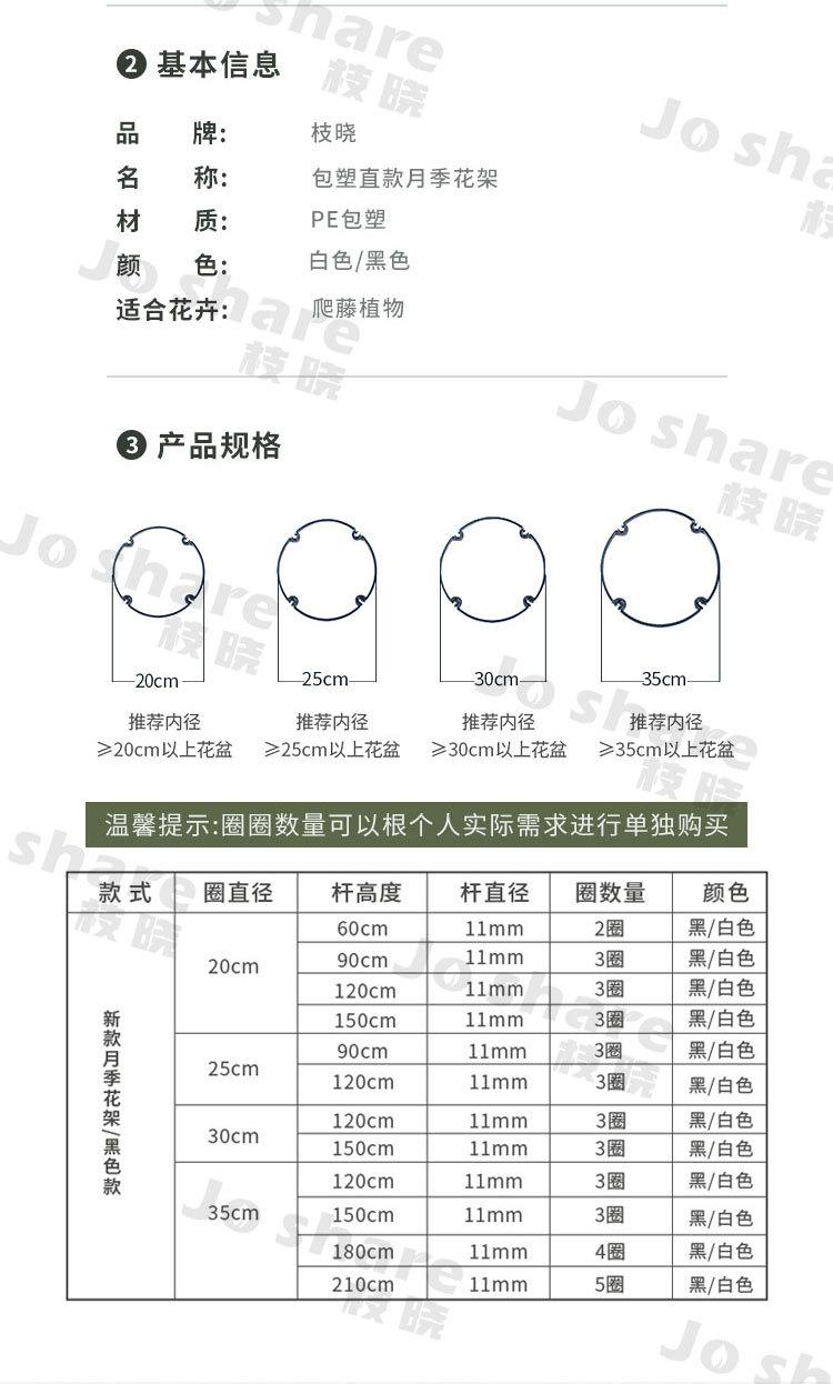 直款月季花架1688_09.jpg