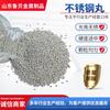 Granalla de Acero Inoxidable Chorro de Arena Rectificado Granallado Producción Resistente al Desgaste Granalla de Acero Atomizado Arena de Acero Fabricante Acero Inoxidable 304 Granalla de Acero 410