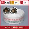 Mangueira de incêndio de poliuretano marca You ning 10-65-20/25 m DN65mm2,5 polegadas pressão 10kg incluindo imposto