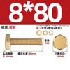 Estándar Nacional Cobre Puro Latón Completo Tornillo Arandela Plana Tuerca Juego Pernos de Cabeza Hexagonal Exterior Combinación 4M5M6M8M10M12M16