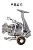 Carrete de Pesca para Señuelos con Bobina Grande para Lanzamientos Largos, Carrete de Pesca con Bobina Ancha, Carrete de Pesca para Señuelos, Carrete de Hilo de Pesca, Carrete de Pesca en Mar, Carrete de Agua Dulce, Carrete de Pesca Sedona