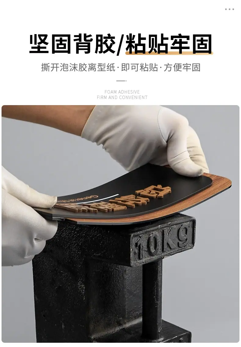 高档亚克力门牌_09.jpg