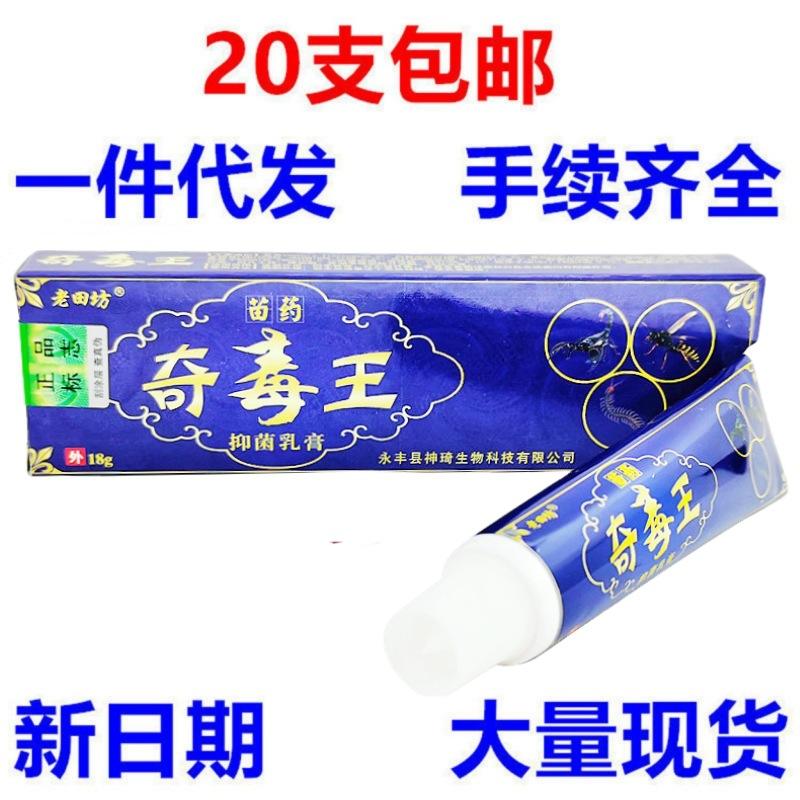 奇毒王4_副本