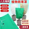 Cubierta Protectora de Hielo para Plantas No Tejida, Cubierta de Protección contra el Frío para Plantas y Frutas de Invierno, Cubierta Protectora a Prueba de Viento No Tejida, Amazon