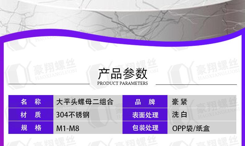 304大平头螺母2组合_03.jpg