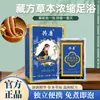 Líquido Concentrado Herbal para Baño de Pies Gongkang Xizang Líquido para Remojo de Pies sin Hervir Paquete de Baño de Pies para Uso Doméstico Paquete de Medicina Líquida Concentrada para Remojo de Pies