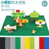 32*48 Base de Placa para Blocos de Montar Infantil 32x48 Partícula Pequena Base DIY Acessórios de Blocos de Montar Montados Atacado Transfronteiriço