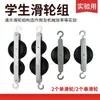 Juego de poleas para escuela secundaria, experimento de física, juego de poleas para estudiantes y soporte con gancho de metal, barra de pesas y dinamómetro, material didáctico