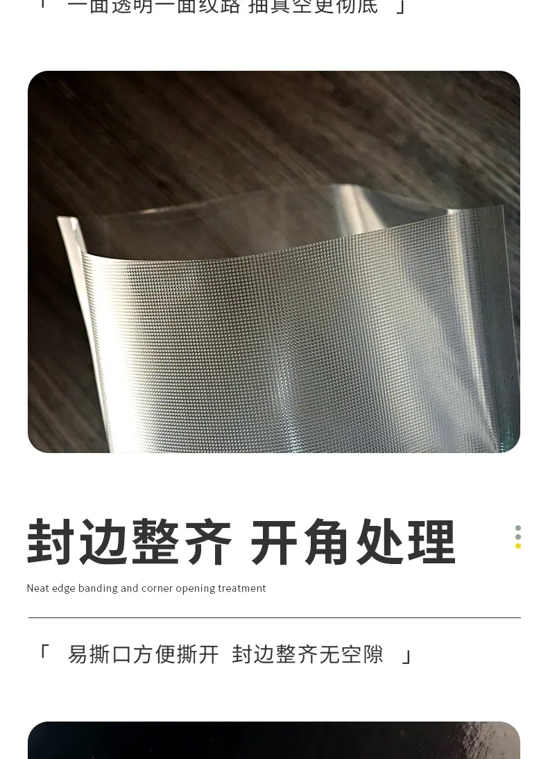 真空压纹袋详情页_08