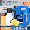 Líquido para Lavado de Autos Espuma Alta Auto Negro y Blanco Agente de Limpieza Especial para Autos Sin Frotar Potente Descontaminación Revestimiento de Pintura de Auto Cera de Agua