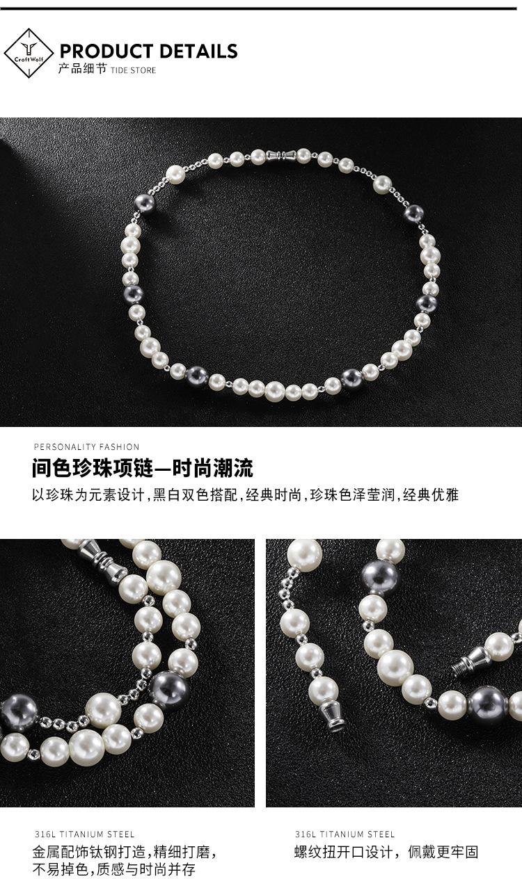 DWX0543-间色珍珠项链-狼 (5).jpg