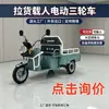 Suministrado directamente por el fabricante, el triciclo eléctrico se utiliza tanto para el transporte de pasajeros como de carga y admite exportaciones de comercio exterior transfronterizo.