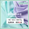 Nailon Real Protección Solar Hielo Seda Nylon Spandex 180g Alta Elasticidad Lycra Protectora Hielo Manga Conjunto Upf50+ Ropa Protección Solar Tela