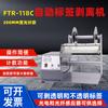 Sensor Fotoeléctrico Ftr-118C 200mm Máquina Despegadora Automática de Etiquetas para Etiquetas Autoadhesivas, Transparente, Totalmente Automática