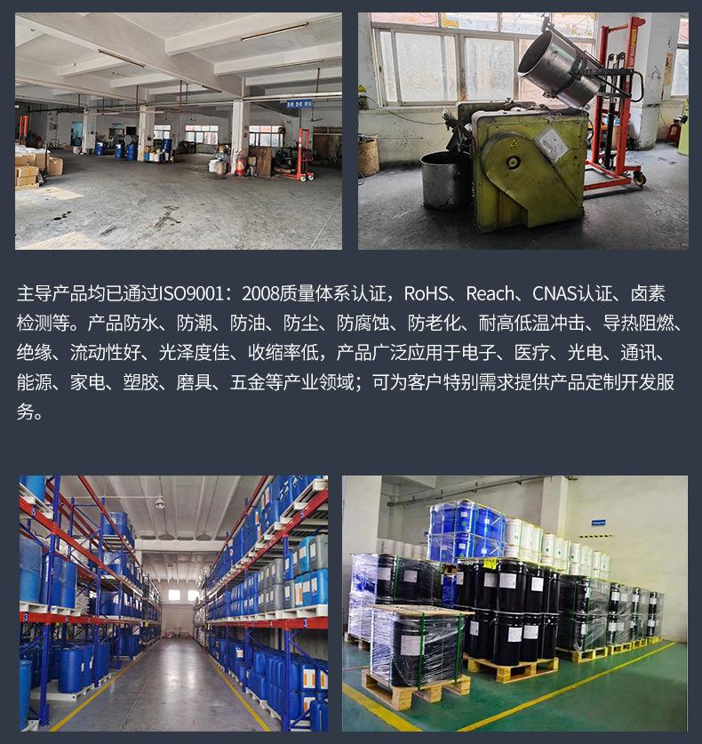 环氧树脂AB胶详情页