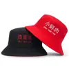 Sombrero de Pescador Bordado de Texto de Doble Cara para Pareja de Hombres y Mujeres, Sombrero de Cubeta para Estudiantes Lindo con Protección Solar para Primavera y Verano, Sombrero Fresco Pequeño