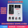 Caixa de Controle com Display Duplo para Temperatura da Água e Nível da Água, Controle de Linkage de Temperatura da Água e Nível da Água por Energia do Ar, Transmissão Sem Fio 4G de Temperatura da Água e Nível da Água