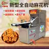 Nueva Máquina Comercial Automática CNC para Donas Pequeña Aspersión de Aceite Acero Inoxidable Amasado Torsión Enrollado Máquina Ajustable para Donas