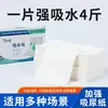 Almohadilla Absorbente Papel Absorbente de Orina Fabricante Venta Directa Inodoro Portátil Coche Viaje Exterior Hoja Absorbente de Orina Coagulante