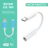 Adaptador de Auriculares Tipo-C Adecuado para Honor Huawei Cable Adaptador Apple Convertidor de Audio Digital iPad Computadora