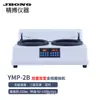 Máquina de Polimento e Lixamento de Amostras Metalográficas Jingbo Instruments YMP-1A YMPZ-1M Máquina de Polimento e Lixamento de Pressão de Ponto Único com Velocidade Variável