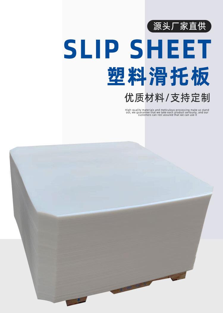 塑料滑托板-白-阿里巴巴详情_01