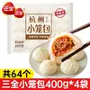 Sanquan Xiaolongbao Xiaolongbao Estilo Hangzhou Pães de Porco Café da Manhã Produto Semi-Acabado Pronto para Comer Massa Congelada