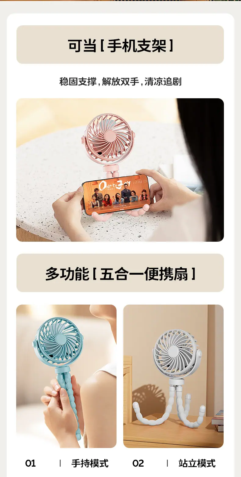 八爪鱼风扇