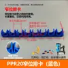 Abrazaderas para Tubo de Gas Ppr Rojo, Azul y Blanco 16 20 Abrazaderas para Tubo de PVC con Cubierta, Abrazaderas de Tubería de Posición Alta, Se Pueden Ensamblar