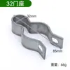 Fabricante de Asiento para Puerta de Invernadero Venta al por Mayor Accesorios de Sujeción para Invernadero de Verduras y Frutas Pestillo de Puerta Cerradura de Puerta 25 32 Asiento de Puerta