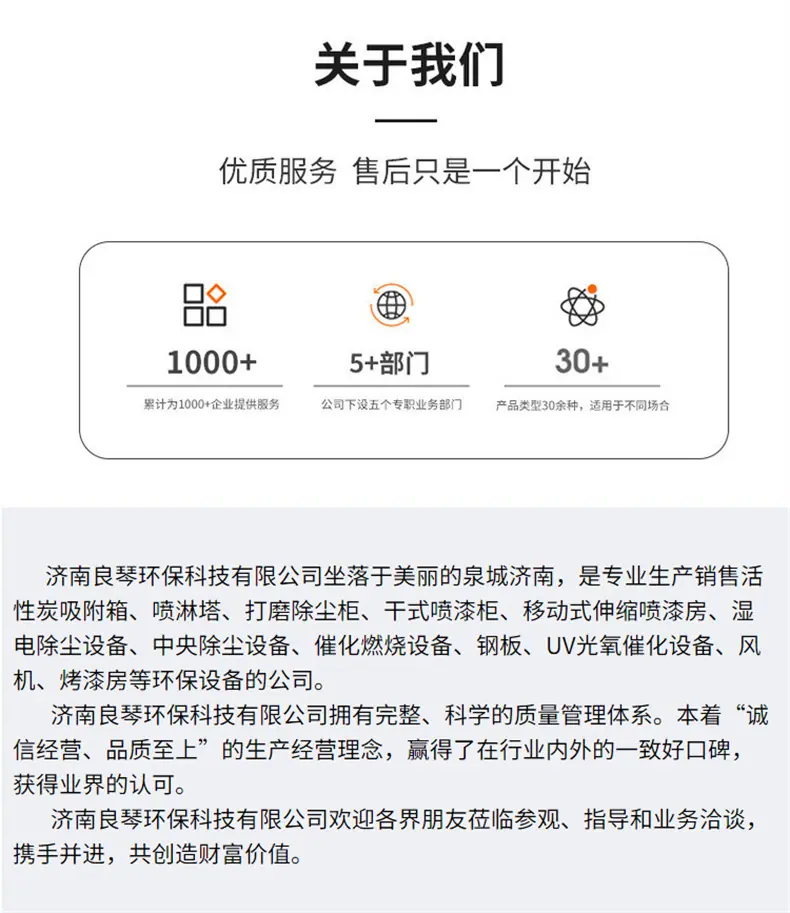 催化燃烧详情页_14.jpg
