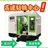 Máquina de Taladrado, Roscado y Fresado CNC 640 Centro Vertical de Taladrado y Roscado de Alta Velocidad Máquina Herramienta de Fresado CNC de Cuatro Ejes Máquina Herramienta para Moldes T6