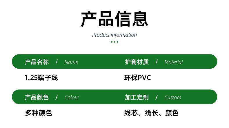 产品2-东莞市常平鸿茂电线加工厂_04