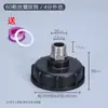 Accesorios para Válvula de Barril Ton IBC Adaptador de Plástico Cubo Tanque Ton Diámetro Variable a 1/2 Pulgada, 3/4 Pulgada, 1 Pulgada Se Puede Conectar a Manguera