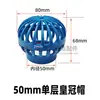 Tubo de drenaje para pecera y piscina de mariscos, flujo de agua, desbordamiento, anti-flujo de agua, tapa de red de tubería de nivel de agua fijo, tapa de red de tubería 50, azul