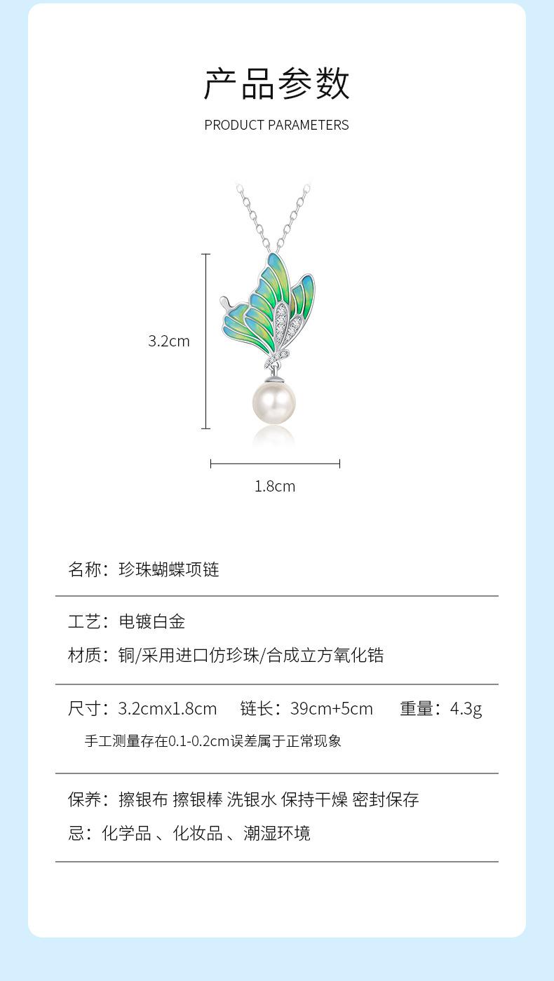 蝴蝶珍珠项链_07.jpg