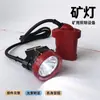 Luz de Trabajo de Alto Brillo de Largo Alcance para Minería Iluminación para Operación en Túneles Equipo de Iluminación Subterránea Linterna LED de Cabeza Lámpara Minera Montada en la Cabeza