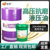 No. 68 aceite hidráulico antidesgaste máquina dobladora máquina de moldeo por inyección equipo hidráulico aceite lubricante especial L-HM32#46# aceite hidráulico