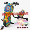 Patinete eléctrico exclusivo transfronterizo, coche de juguete, coche de derrape, go-kart para niños, asiento único Rueda universal giratoria 360 grados