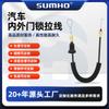 Cable para automóvil Dongguan Shuanghe, cable para ensamblaje de control de automóvil, piezas de interfaz, cable de válvula de freno de automóvil