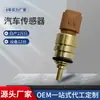 El Sensor de Temperatura del Agua es Adecuado para el Conector del Sensor de Temperatura del Agua Hyundai Kia 39220-3C010 39220-02500