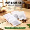 Sacos de Chá Descartáveis 6*8cm Tecido Não Tecido Sacos de Embalagem de Chá com Cordão Sacos para Decocção de Medicina Chinesa Sacos para Salmoura Sacos de Café