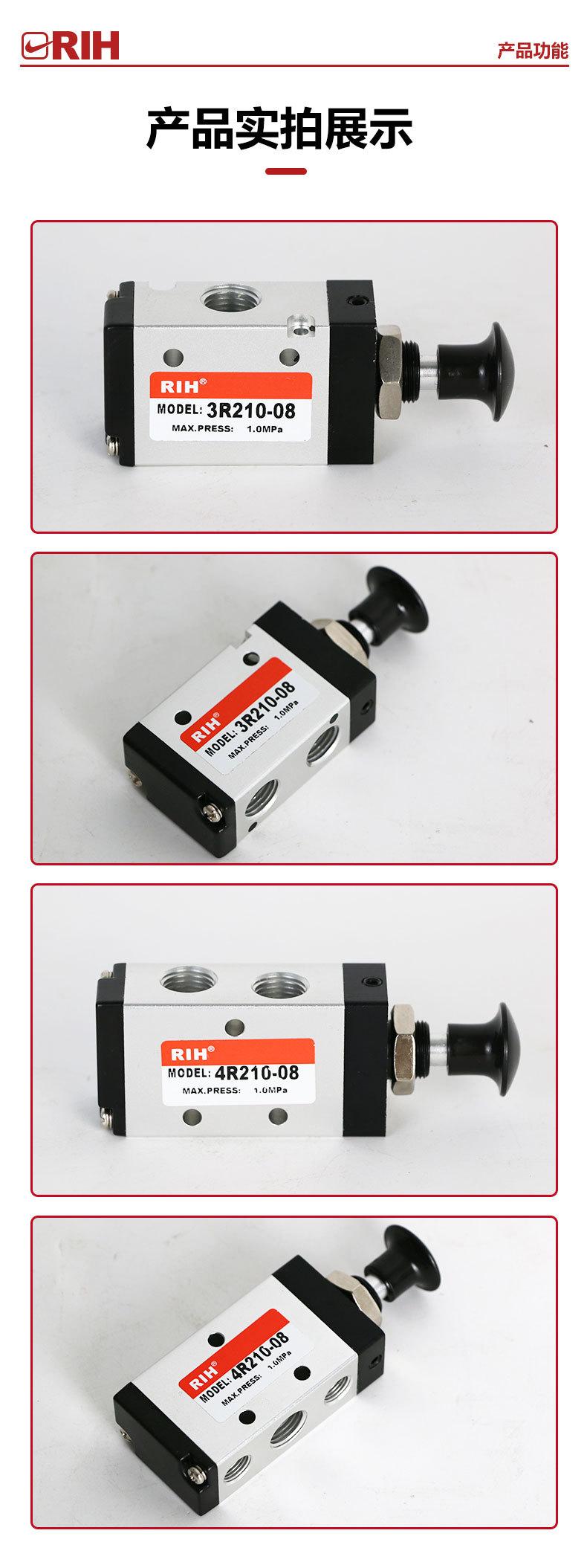 3R-4R手拉阀_08.jpg