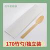 Vajilla desechable biodegradable de bambú de 17 cm cuchillo de bambú tenedor de bambú cuchara de bambú tenedor cuchara de bambú cuchara para helado se puede estampar en caliente el logo